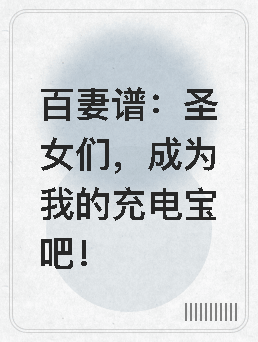 ףʥŮ,Ϊҵĳ籦ɣ