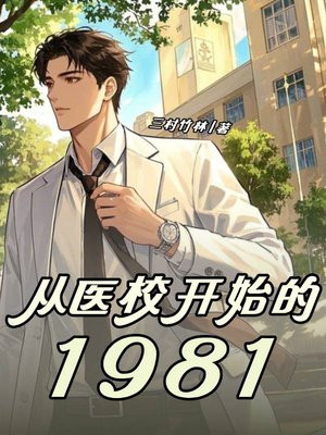 ҽУʼ1981